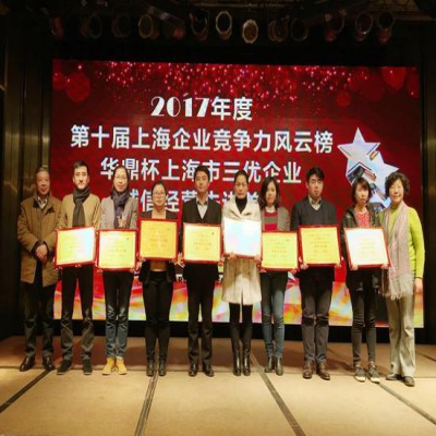 2017年度第十屆企業(yè)競(jìng)爭(zhēng)力風(fēng)云榜發(fā)布，我司再次榮膺上海智能建筑行業(yè)競(jìng)爭(zhēng)力10強(qiáng)